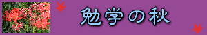 bengaku-aki-logo.gif